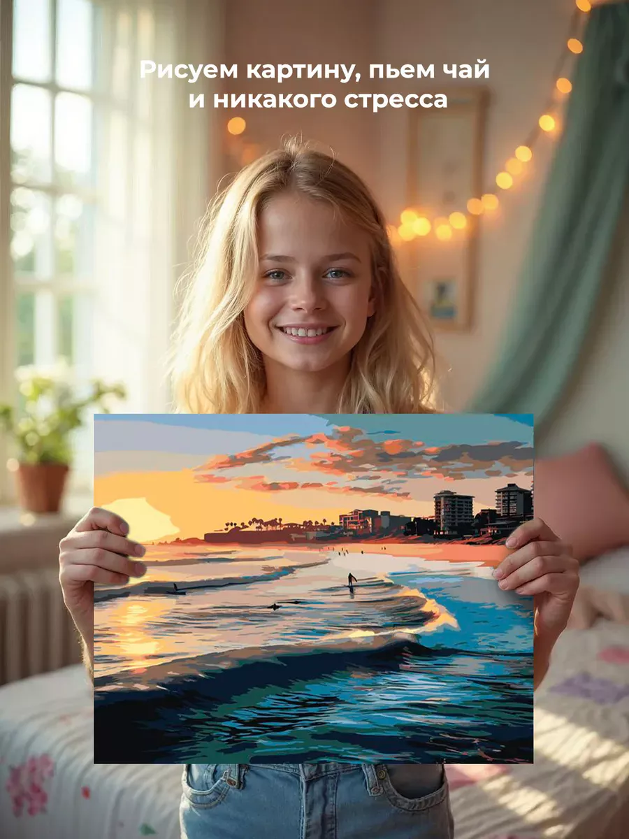 Картина по номерам «Море: Серферы на солнечном пляже» — картинка 6