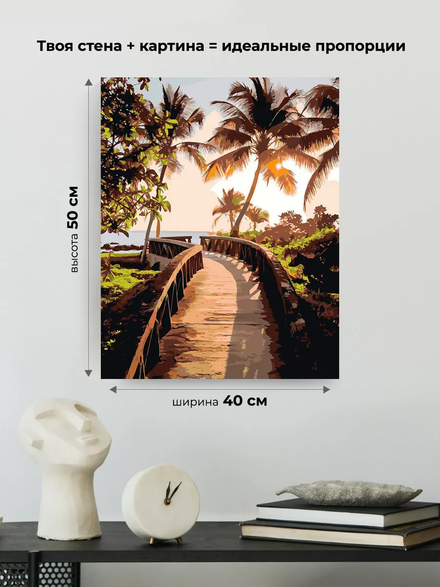 Картина по номерам «Море: Дорожка к тропическому пляжу 2» — картинка 3