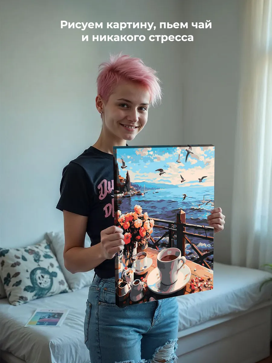 Картина по номерам «Море: Кофе на уютном берегу» — картинка 7