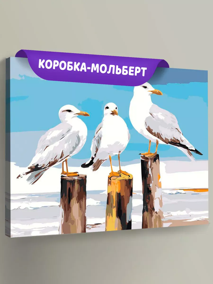 Картина по номерам «Море: Чайки на пляже» Картина по номерам «Море: Чайки на пляже»