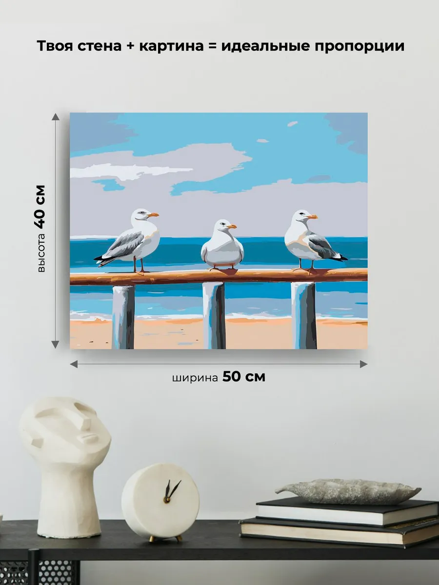 Картина по номерам «Море: Чайки на пляже 2» — картинка 3