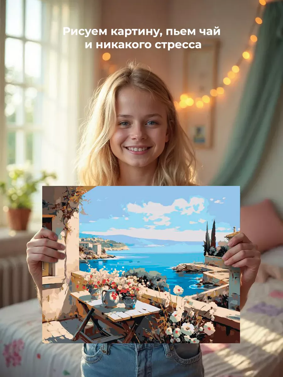 Картина по номерам «Море: Веранда с цветами и видом на залив 2» — картинка 7