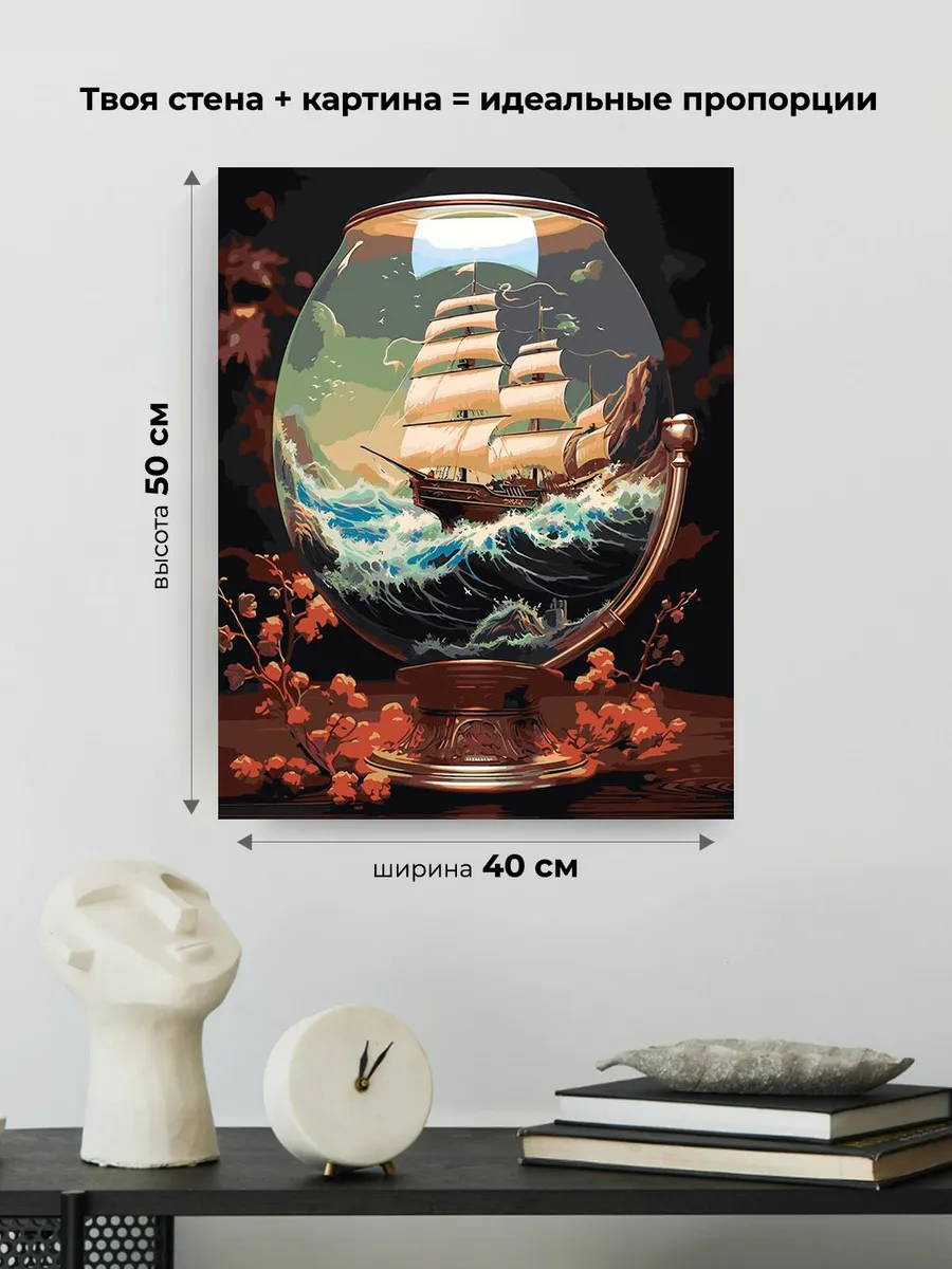 Картина по номерам «Море: Корабль-парусник в бокале» — картинка 3