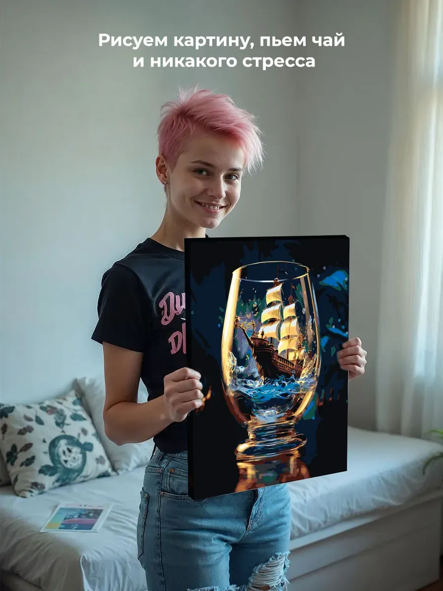 Картина по номерам «Море: Корабль-парусник в бокале 2» — картинка 7