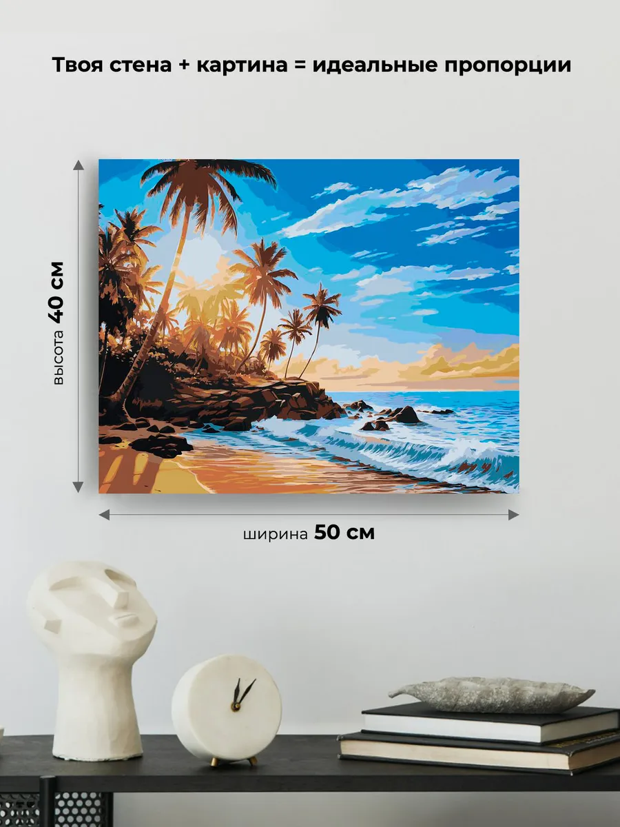 Картина по номерам «Море: Тропический пляж с пальмами» — картинка 3