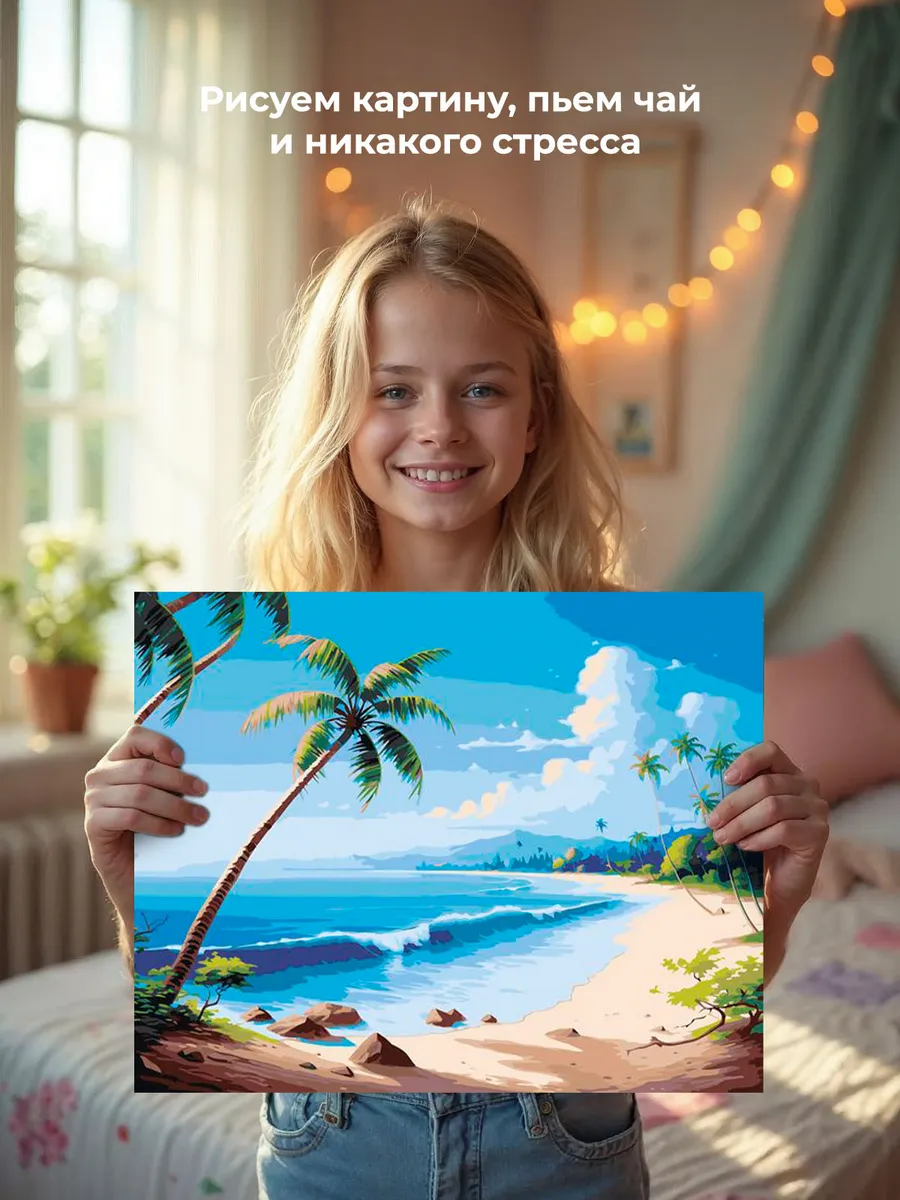 Картина по номерам «Море: Тропический пляж с пальмами» — картинка 7