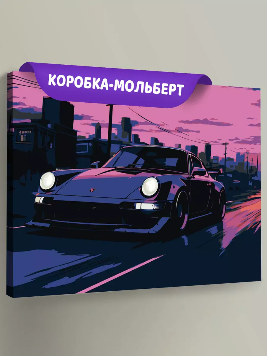 Картина по номерам «Машины: Порше в неоновом свете 2» Картина по номерам «Машины: Порше в неоновом свете 2»