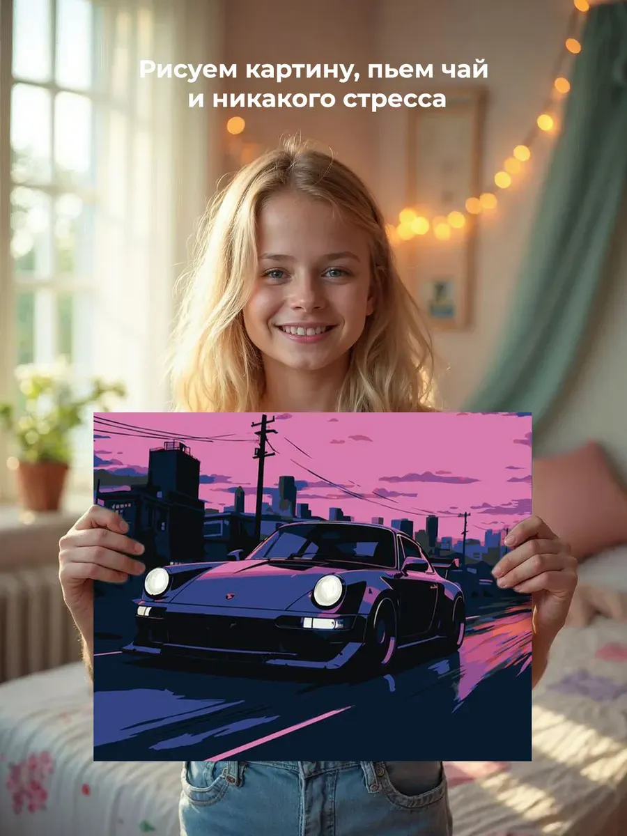 Картина по номерам «Машины: Порше в неоновом свете 2» — картинка 6