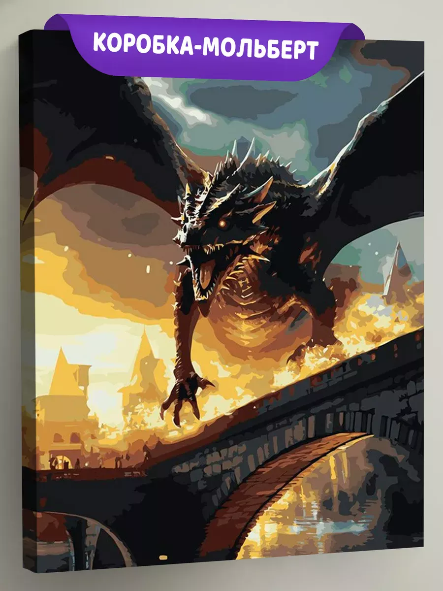 Картина по номерам «Черный огнедышащий дракон над мостом» Картина по номерам «Черный огнедышащий дракон над мостом»