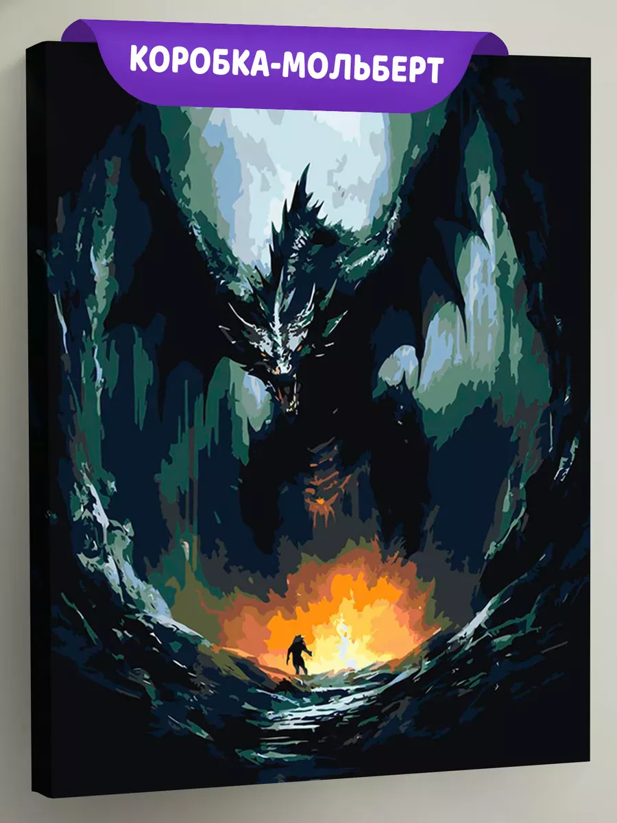 Картина по номерам «Черный дракон в пещере» Картина по номерам «Черный дракон в пещере»