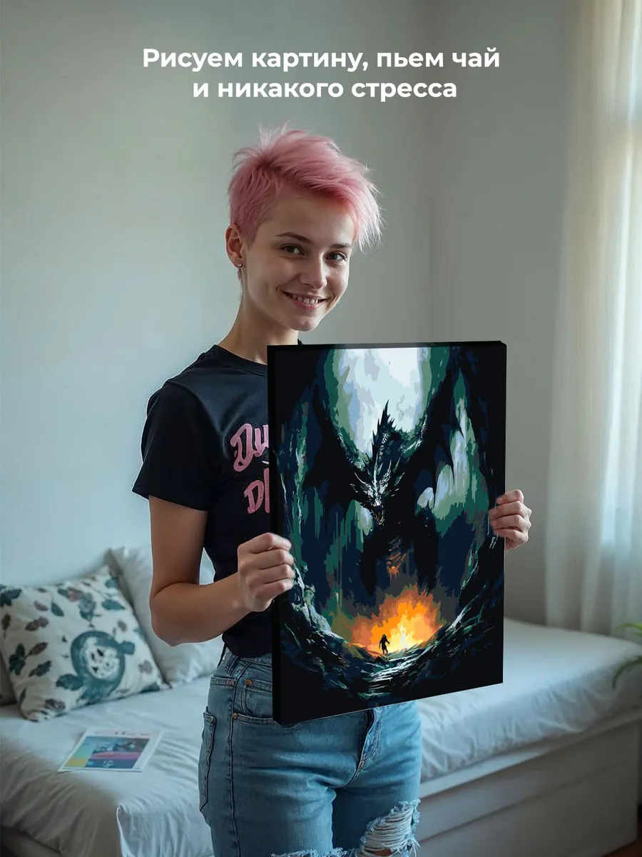 Картина по номерам «Черный дракон в пещере» — картинка 7