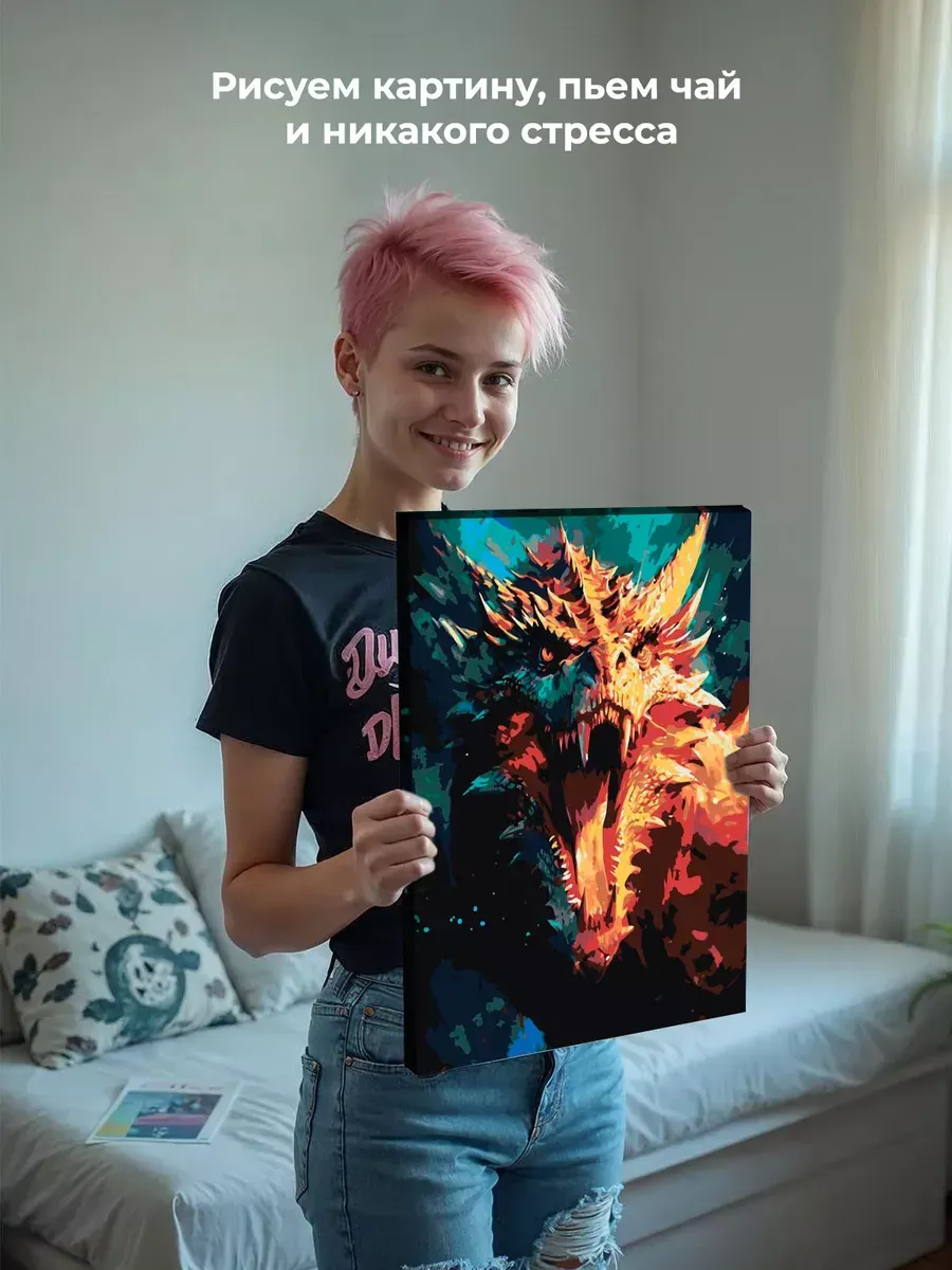 Картина по номерам «Грозный дракон» — картинка 7