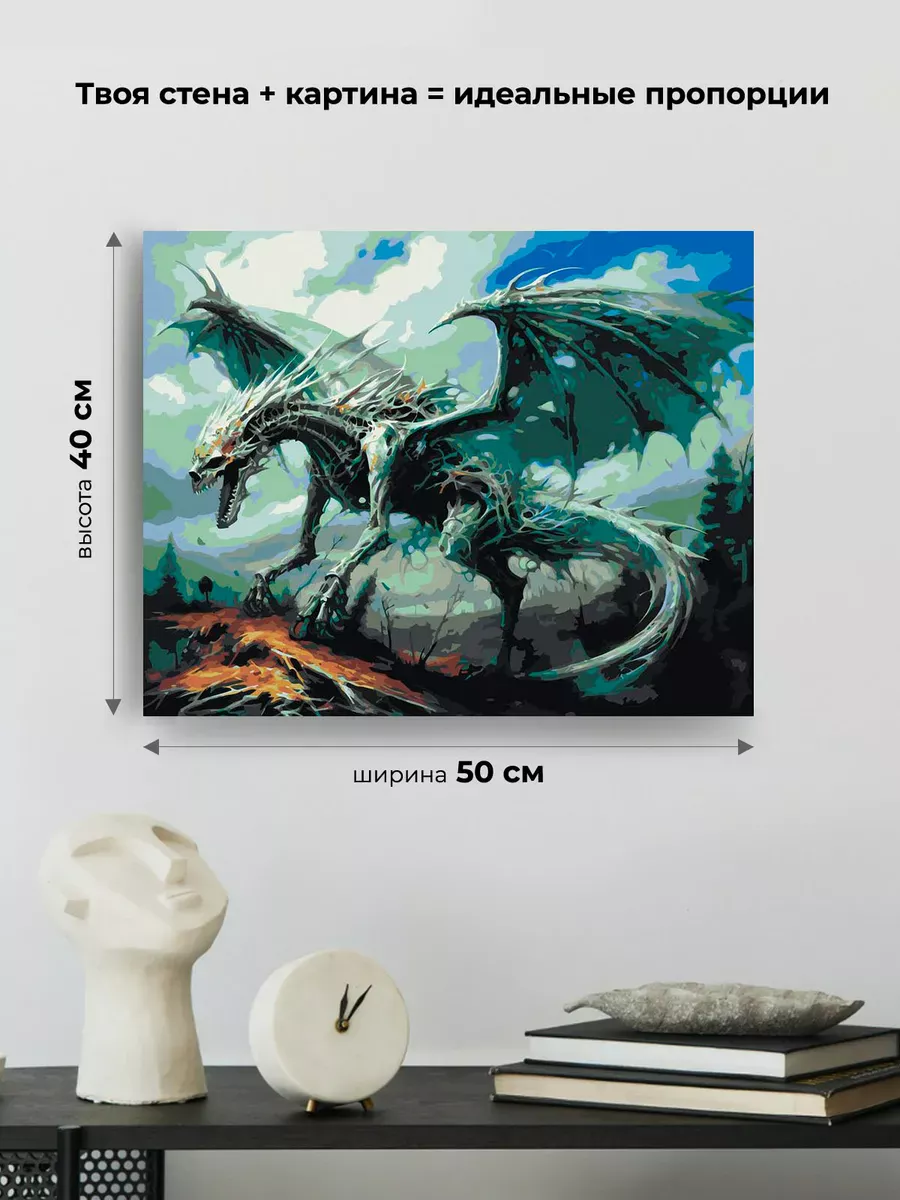 Картина по номерам «Костяной дракон» — картинка 3