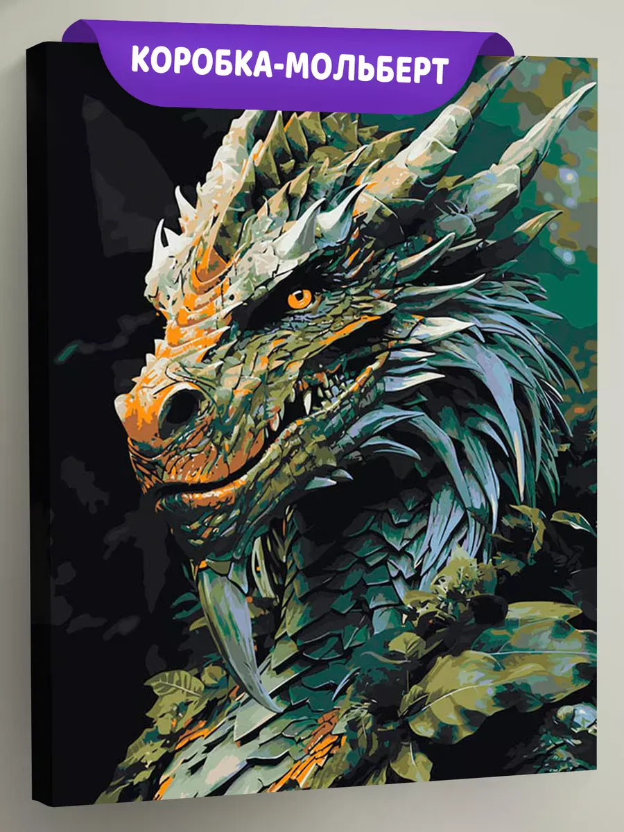 Картина по номерам «Рогатый зеленый древесный дракон» Картина по номерам «Рогатый зеленый древесный дракон»