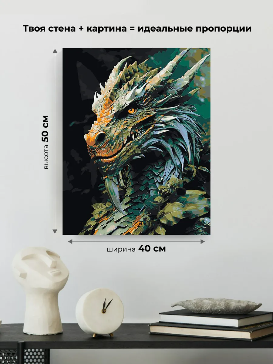 Картина по номерам «Рогатый зеленый древесный дракон» — картинка 3