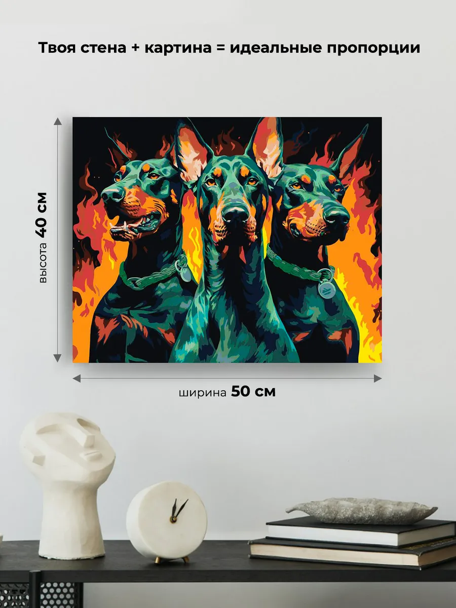 Картина по номерам «Собаки доберманы на фоне огня» — картинка 3