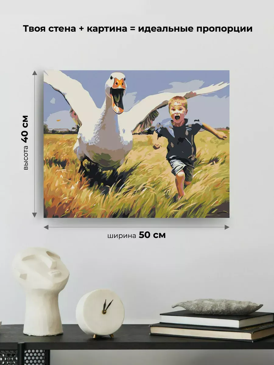 Картина по номерам «Гусь за ребенком несусь» — картинка 3