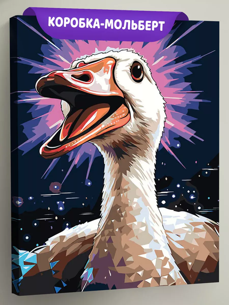 Картина по номерам «Гусь от радости свечусь» Картина по номерам «Гусь от радости свечусь»