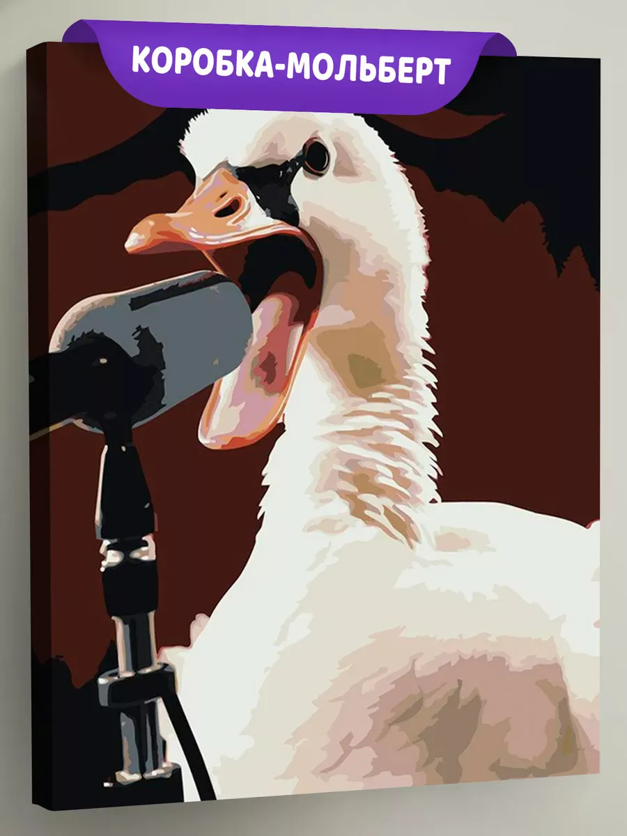 Картина по номерам «Гусь в микрофон кричусь» Картина по номерам «Гусь в микрофон кричусь»