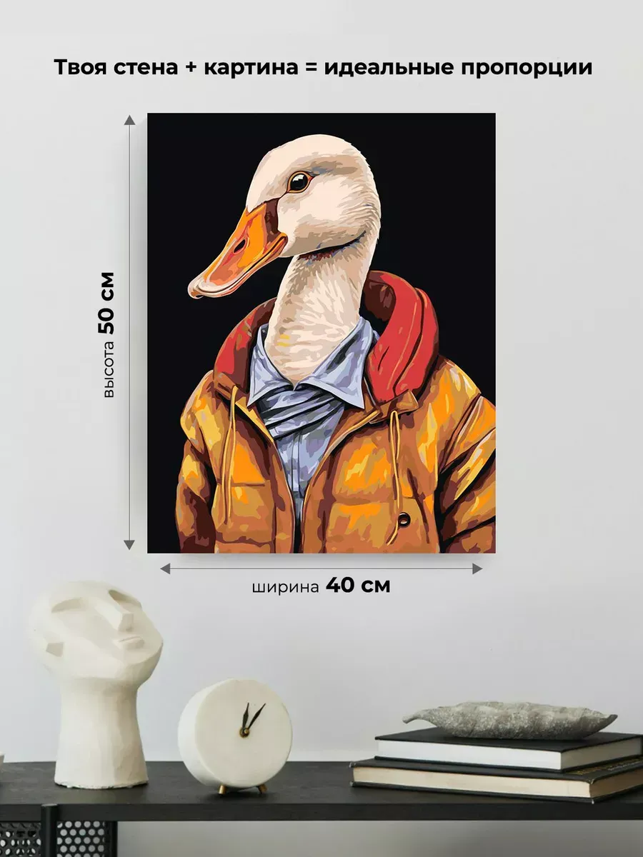 Картина по номерам «Гусь холода не боюсь» — картинка 3