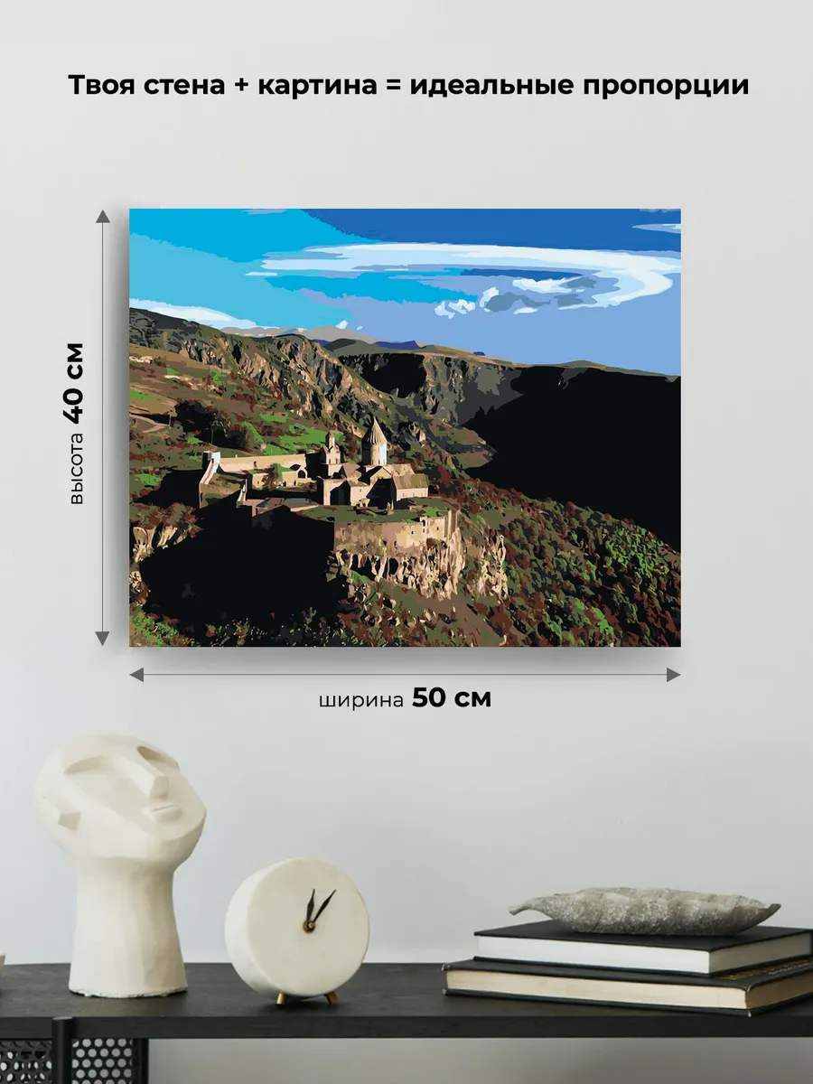 Картина по номерам «Армения: монастырь Татев в горах» — картинка 3