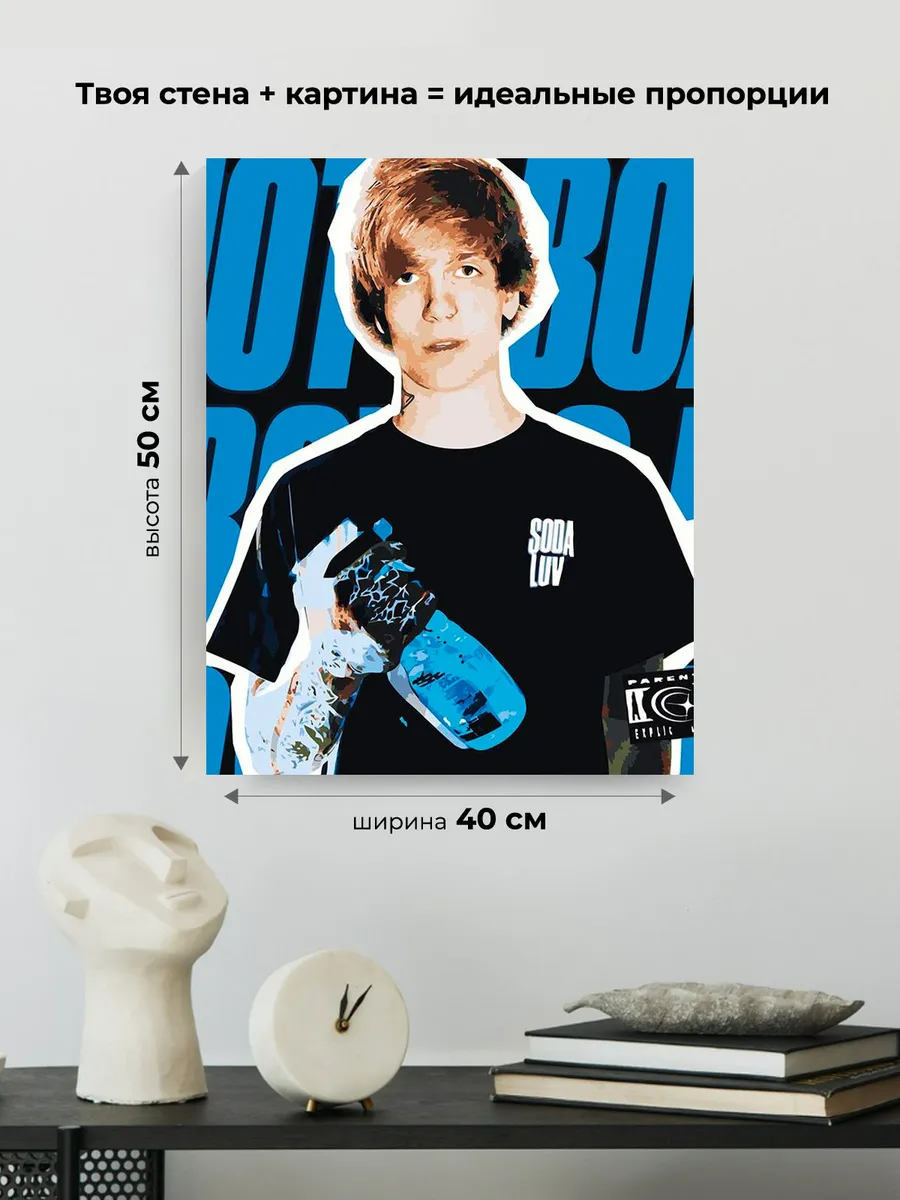 Картина по номерам «Рэпер Soda Luv Сода Лав 8» — картинка 3