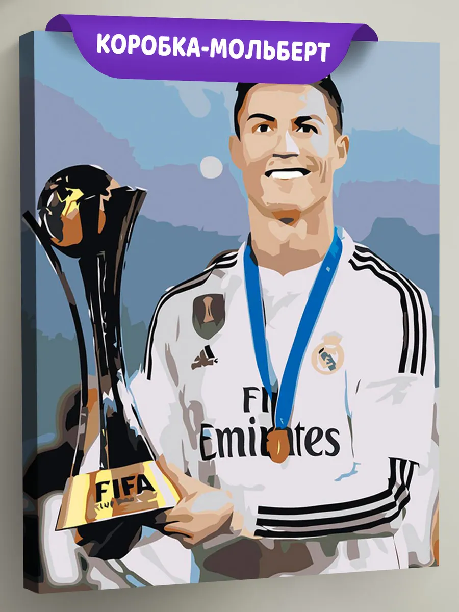 Картина по номерам «Рональдо» Картина по номерам «Рональдо»