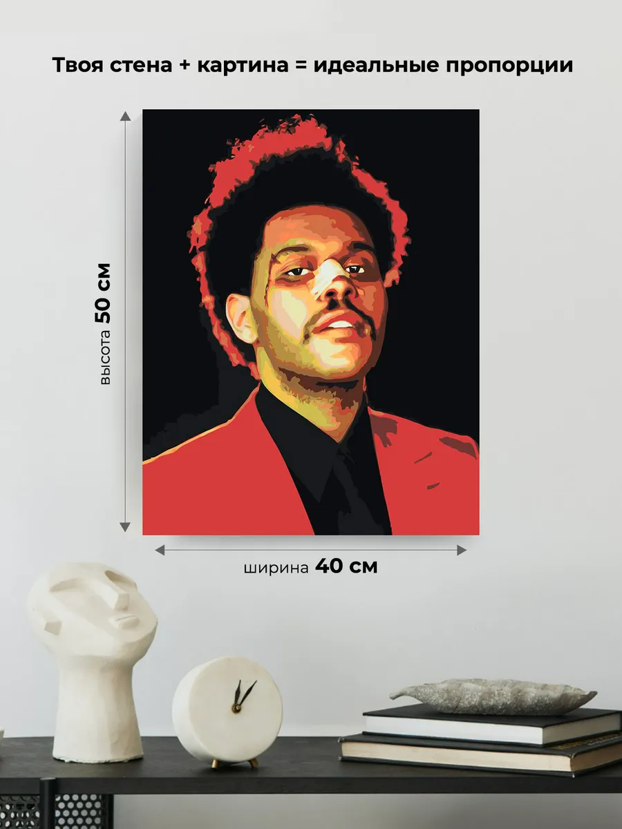 Картина по номерам «Музыкант The Weeknd Викенд 3» — картинка 3