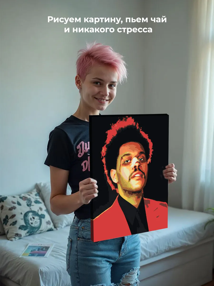 Картина по номерам «Музыкант The Weeknd Викенд 3» — картинка 7