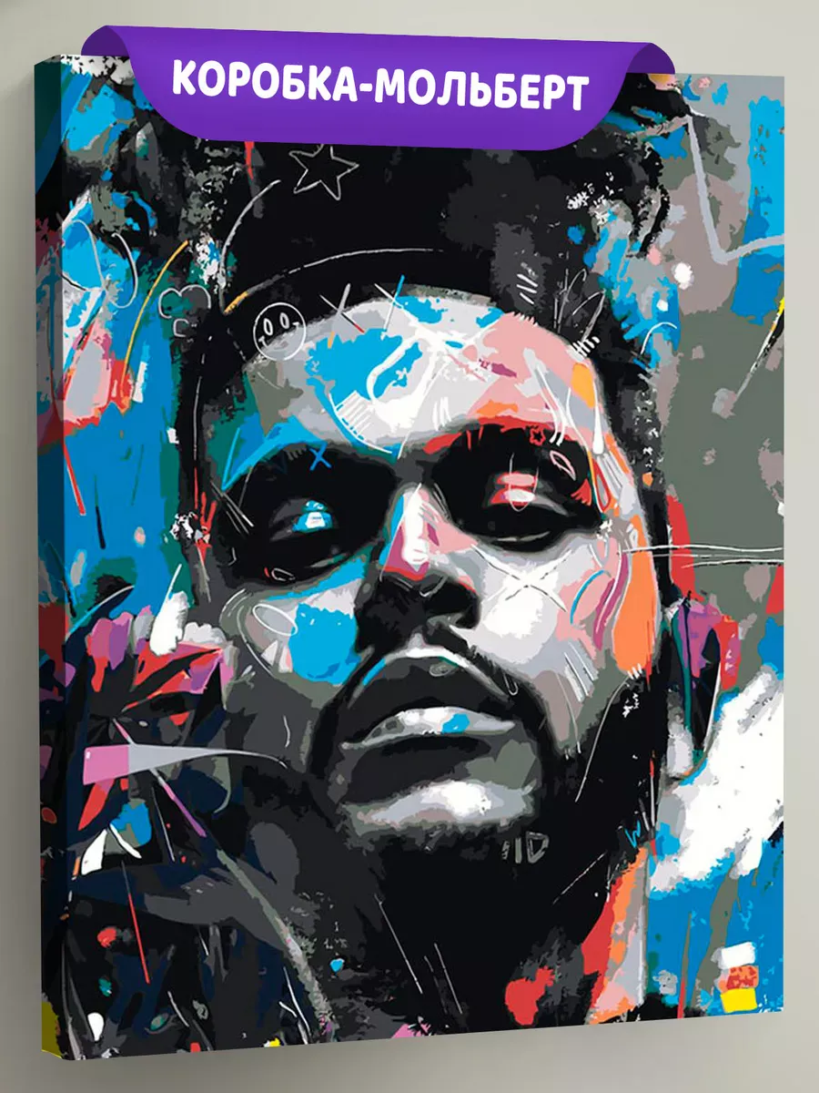 Картина по номерам «Музыкант The Weeknd Викенд Арт 2» Картина по номерам «Музыкант The Weeknd Викенд Арт 2»