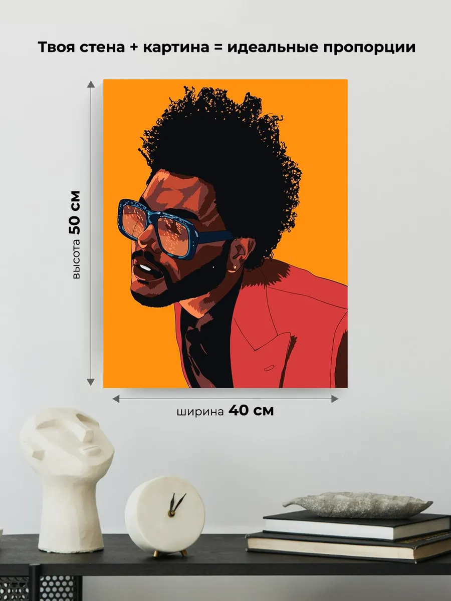 Картина по номерам «Музыкант The Weeknd Викенд Арт 3» — картинка 3