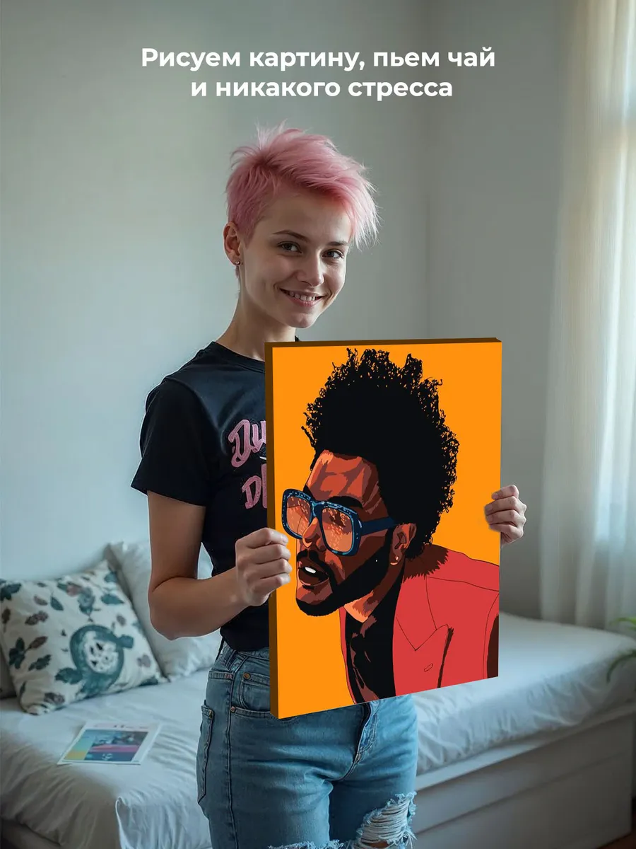 Картина по номерам «Музыкант The Weeknd Викенд Арт 3» — картинка 7