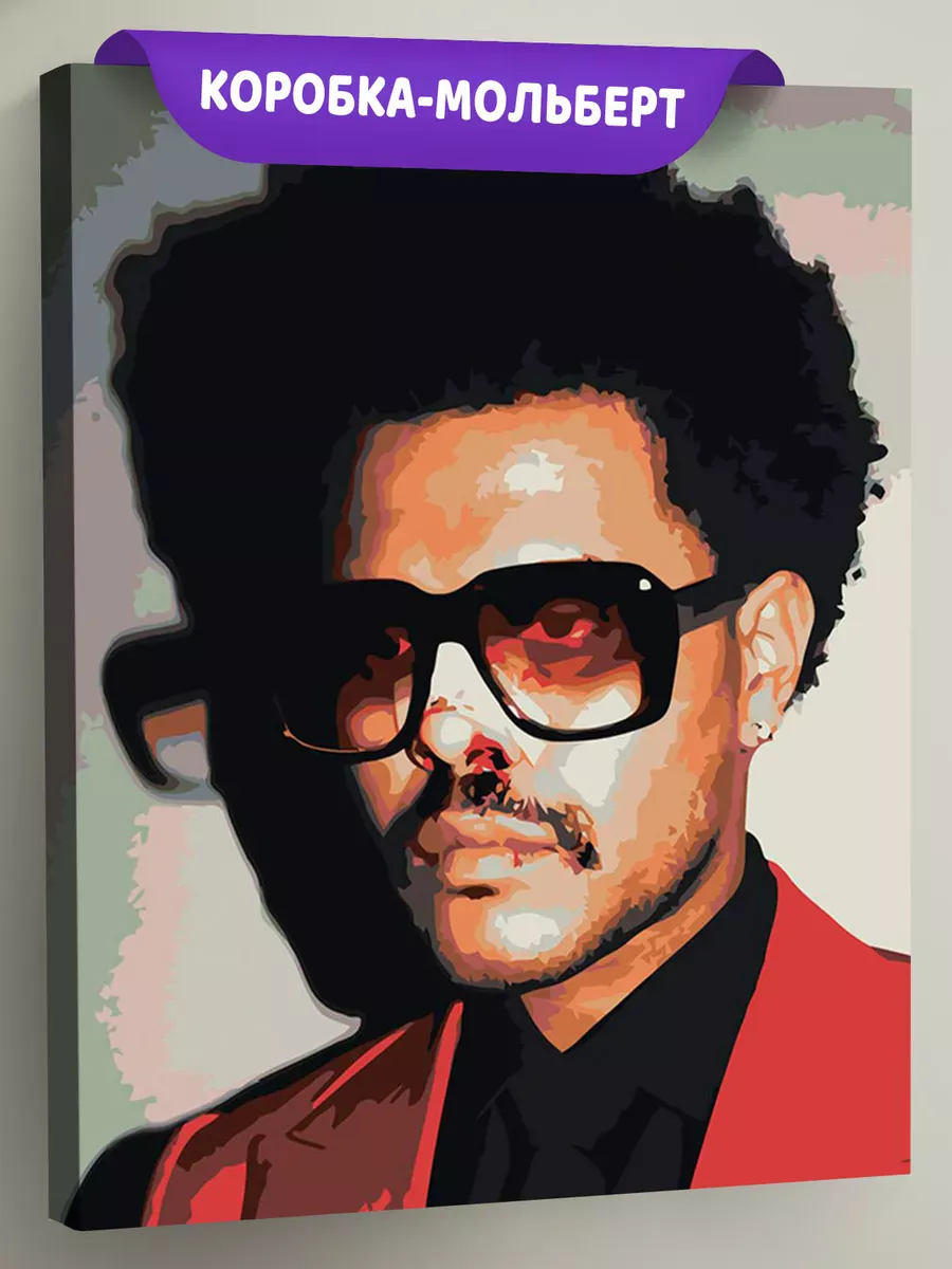 Картина по номерам «Музыкант The Weeknd Викенд 13»