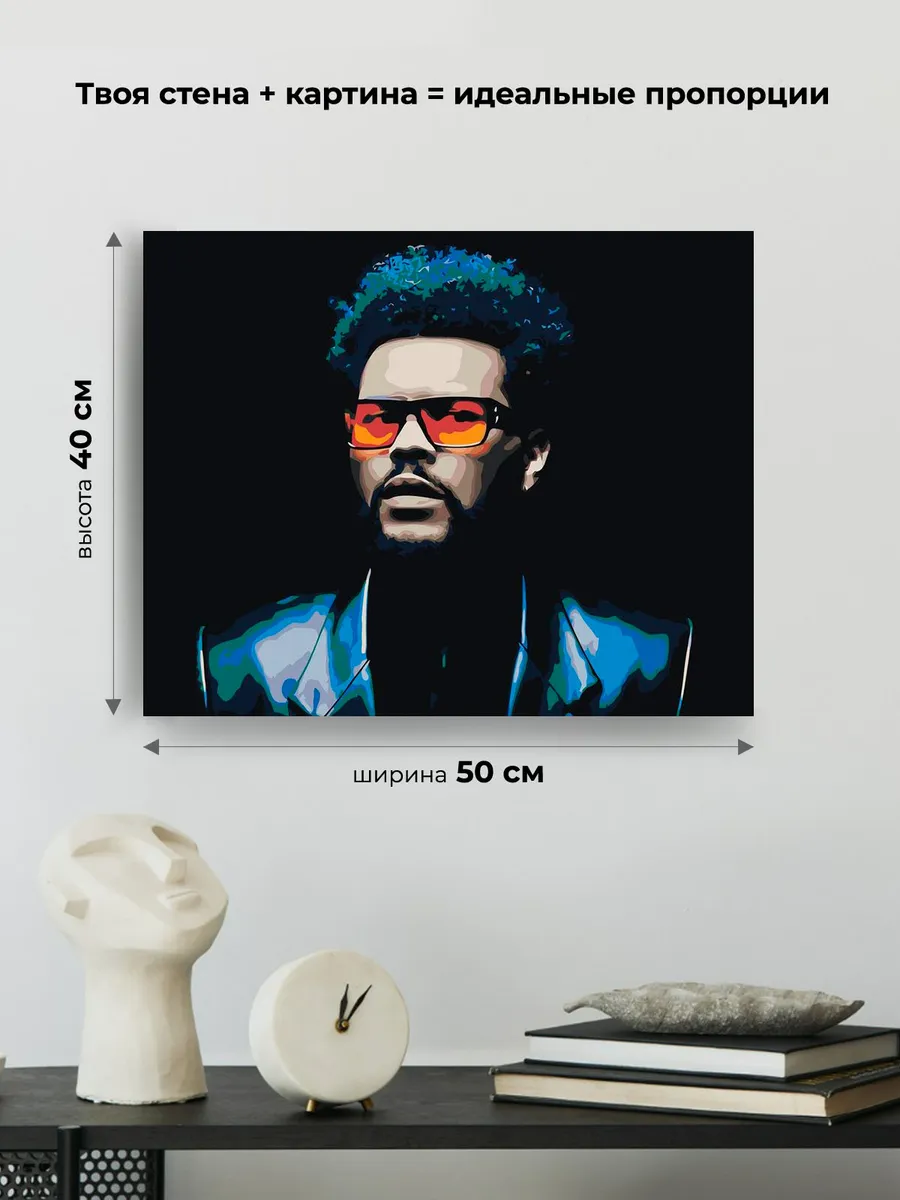Картина по номерам «Музыкант The Weeknd Викенд 14» — картинка 3