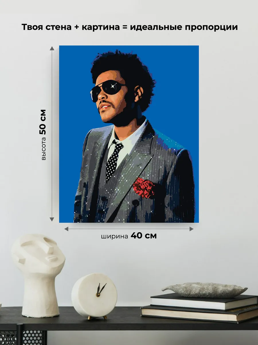 Картина по номерам «Музыкант The Weeknd Викенд 16» — картинка 3