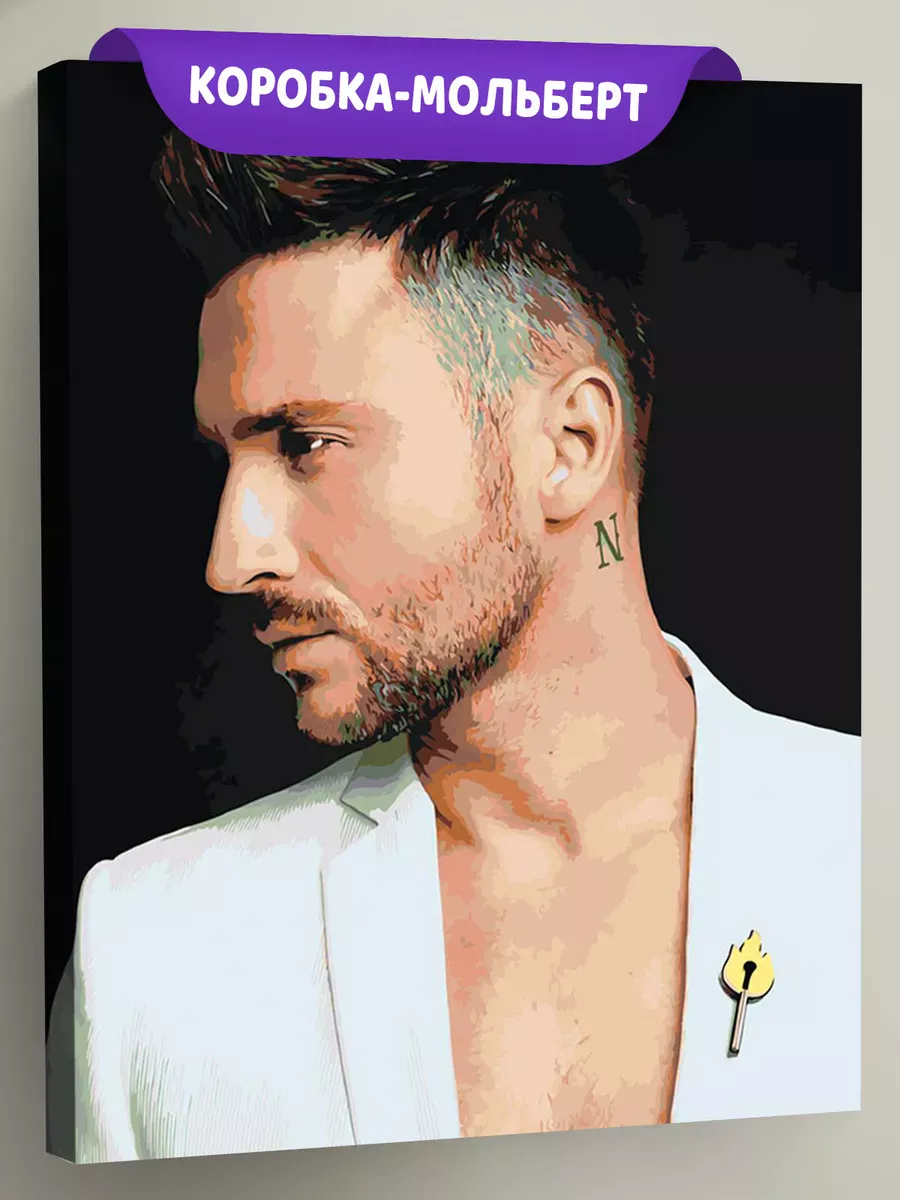 Картина по номерам «Российский музыкант Сергей Лазарев 2»