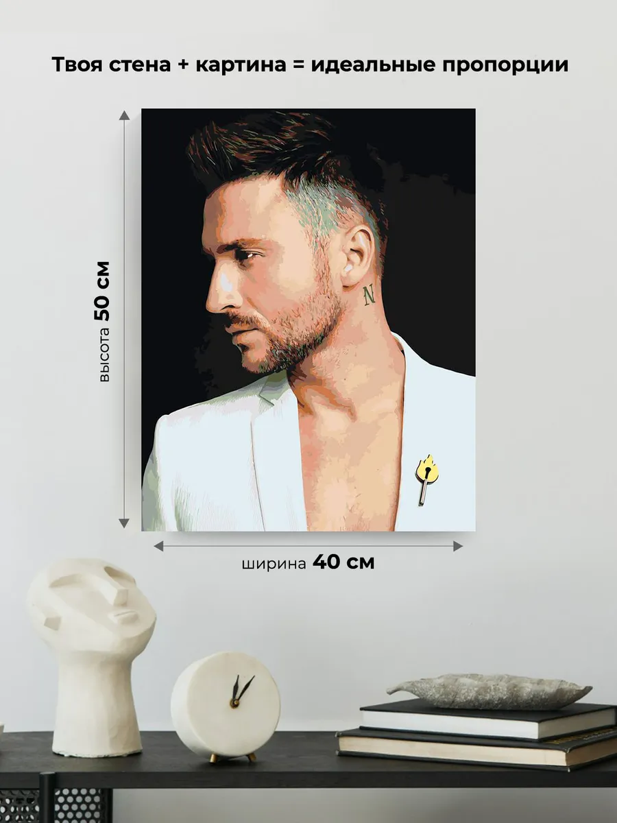 Картина по номерам «Российский музыкант Сергей Лазарев 2» — картинка 3