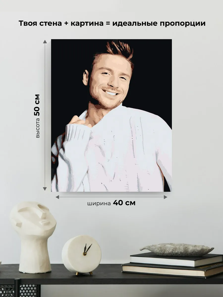 Картина по номерам «Российский музыкант Сергей Лазарев 7» — картинка 3