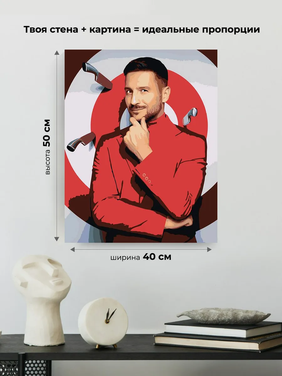 Картина по номерам «Российский музыкант Сергей Лазарев 8» — картинка 3