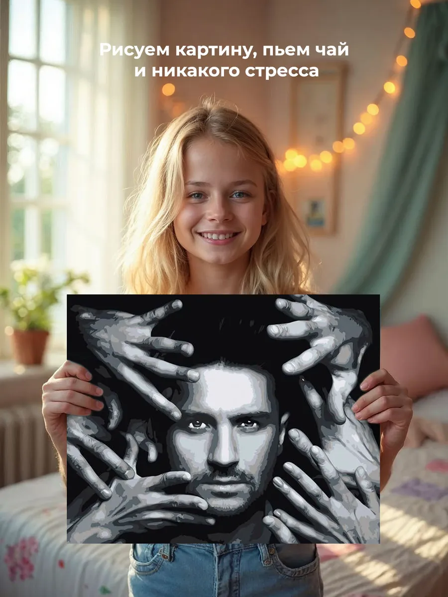 Картина по номерам «Российский музыкант Сергей Лазарев 13» — картинка 7