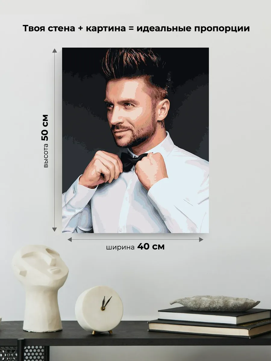 Картина по номерам «Российский музыкант Сергей Лазарев 14» — картинка 3