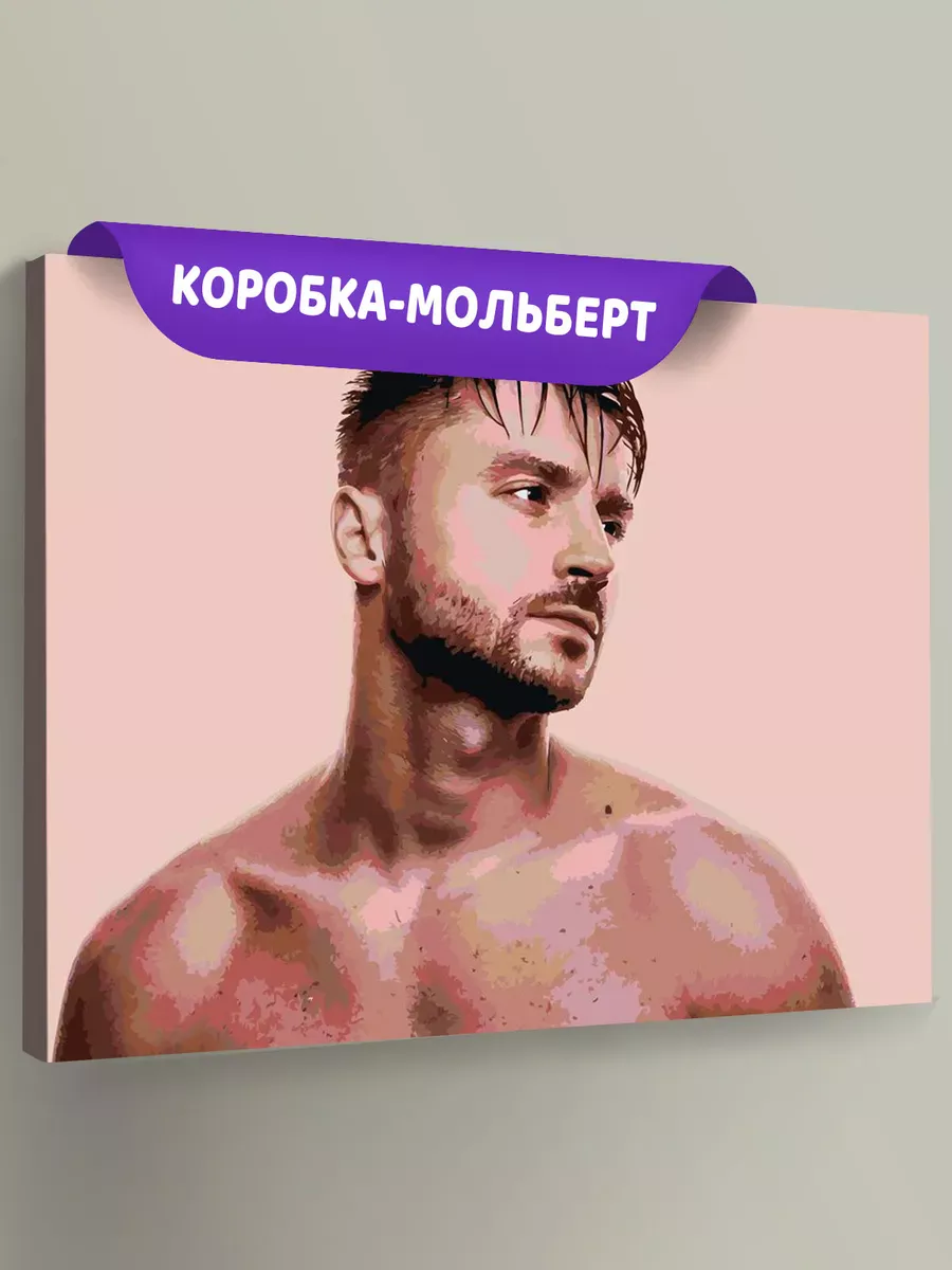 Картина по номерам «Российский музыкант Сергей Лазарев 15»