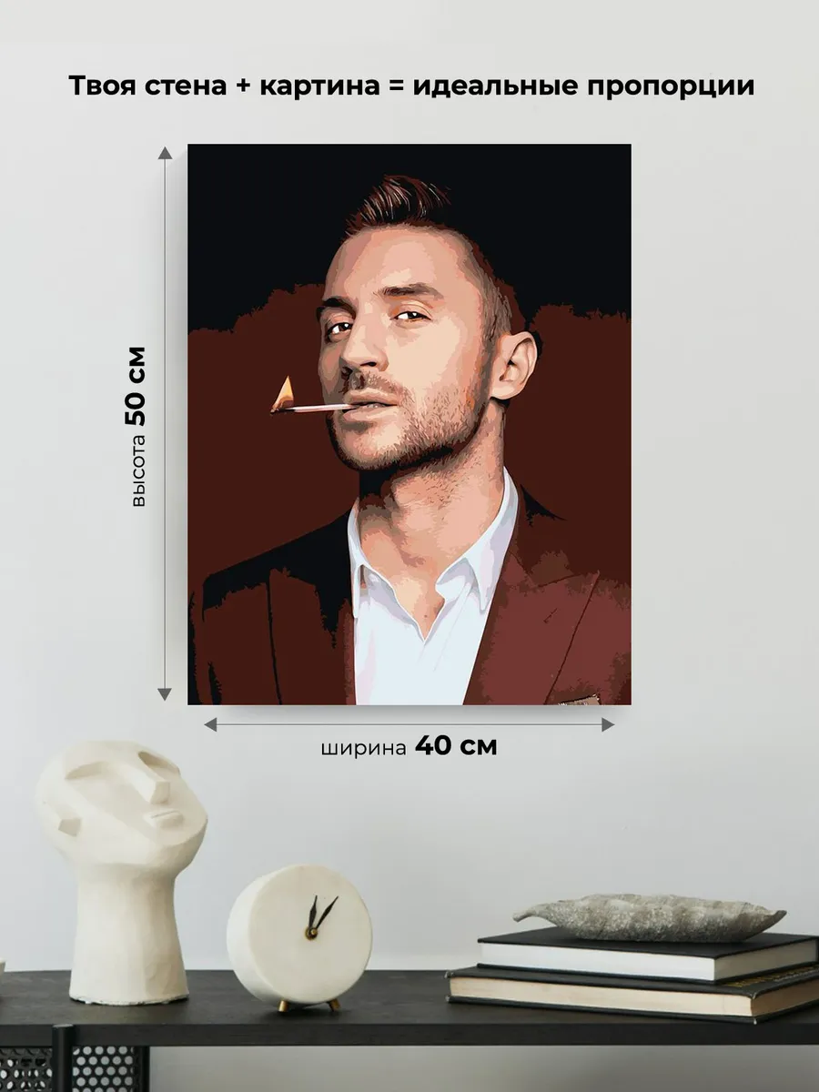 Картина по номерам «Российский музыкант Сергей Лазарев 18» — картинка 3