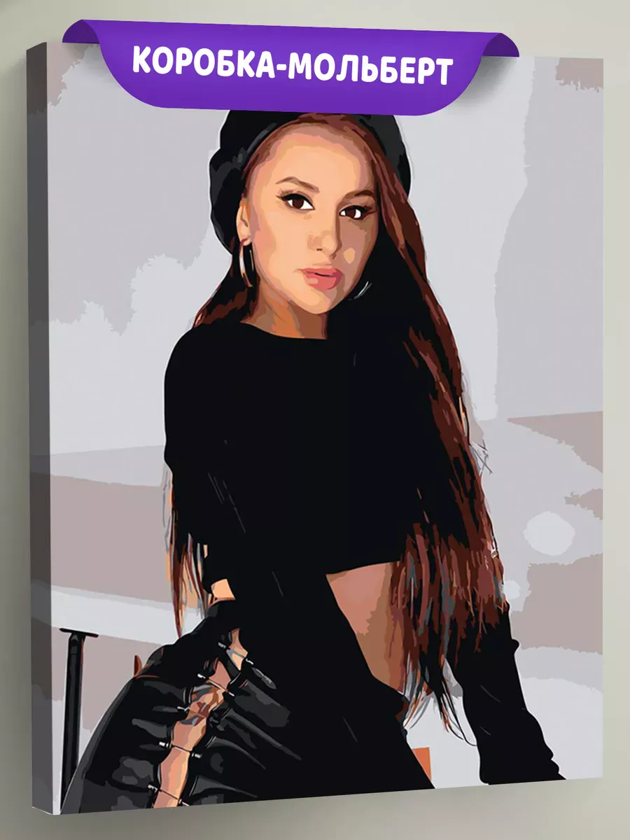 Картина по номерам «Российская певица Анна Асти Anna Asti 8»