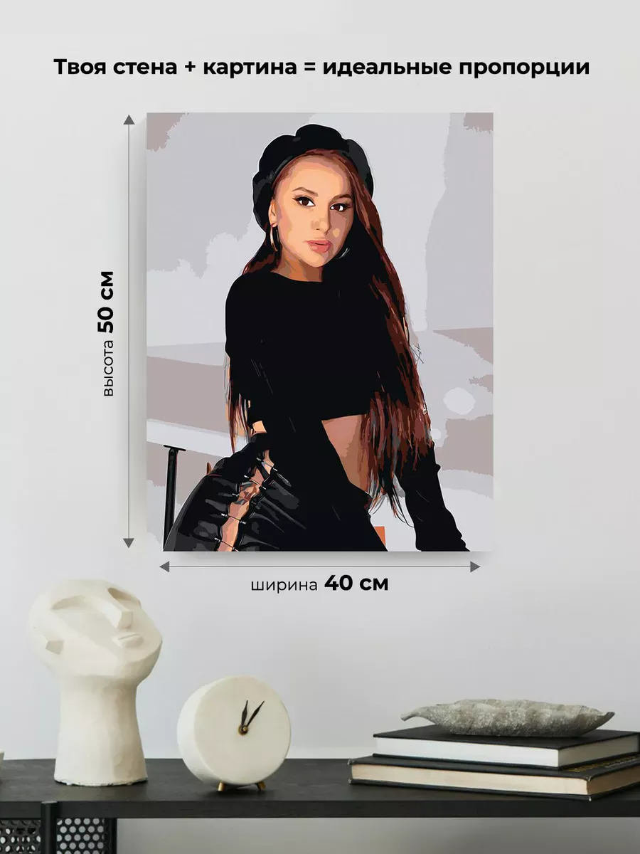 Картина по номерам «Российская певица Анна Асти Anna Asti 8» — картинка 3