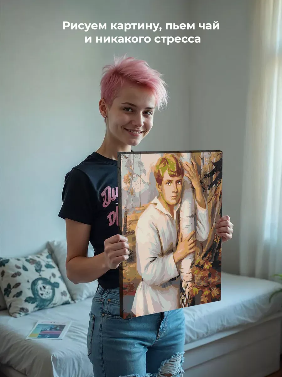 Картина по номерам «Поэт Сергей Есенин обнимает березку» — картинка 6