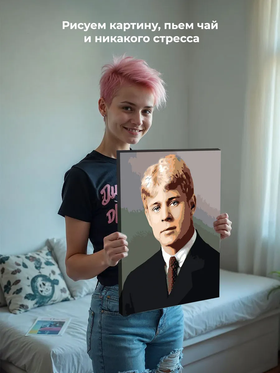 Картина по номерам «Поэт Сергей Есенин 3» — картинка 7