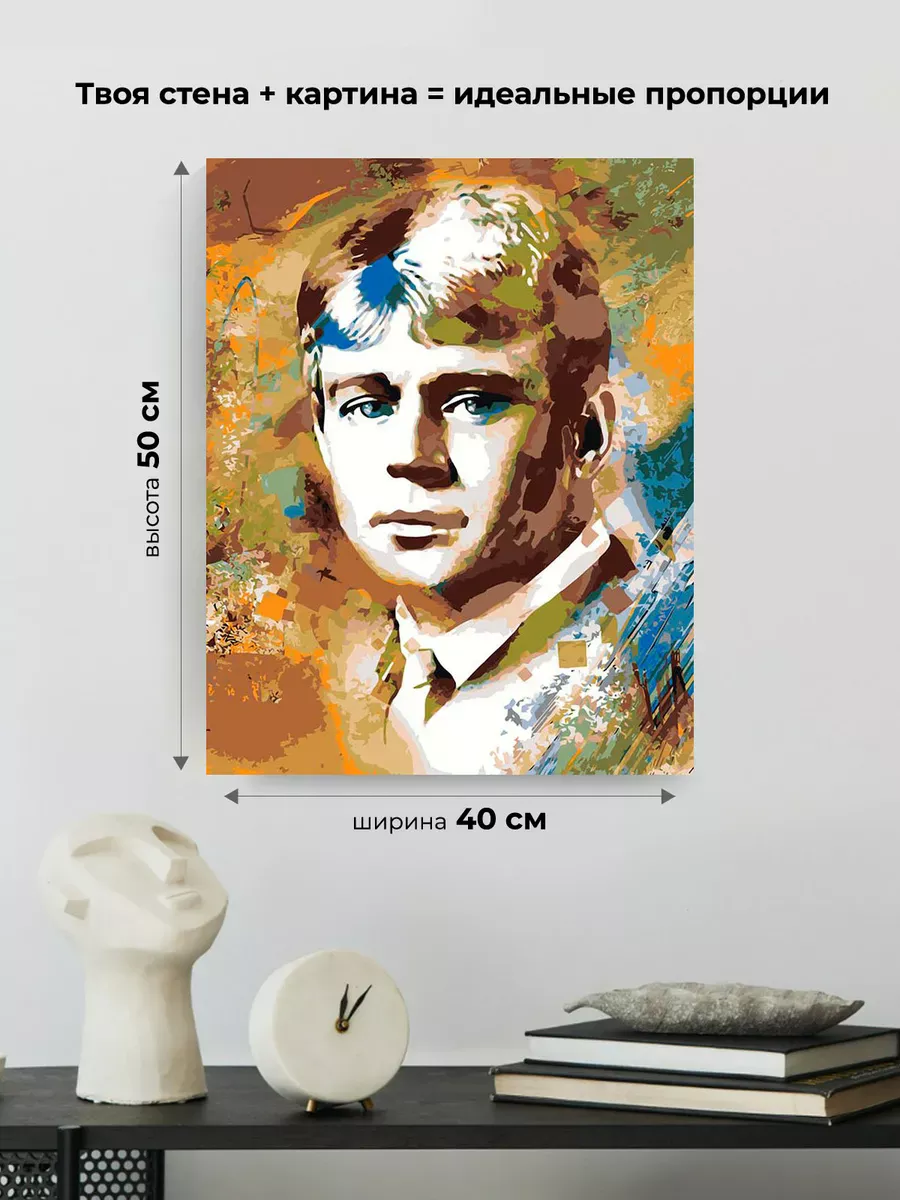 Картина по номерам «Поэт Сергей Есенин арт» — картинка 3