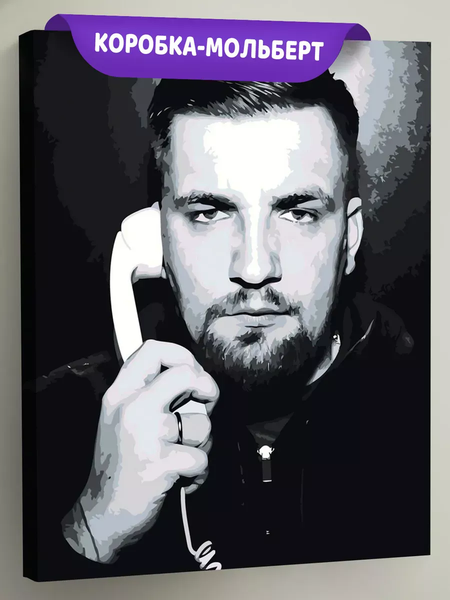 Картина по номерам «Рэпер Баста Василий Вакуленко 6»