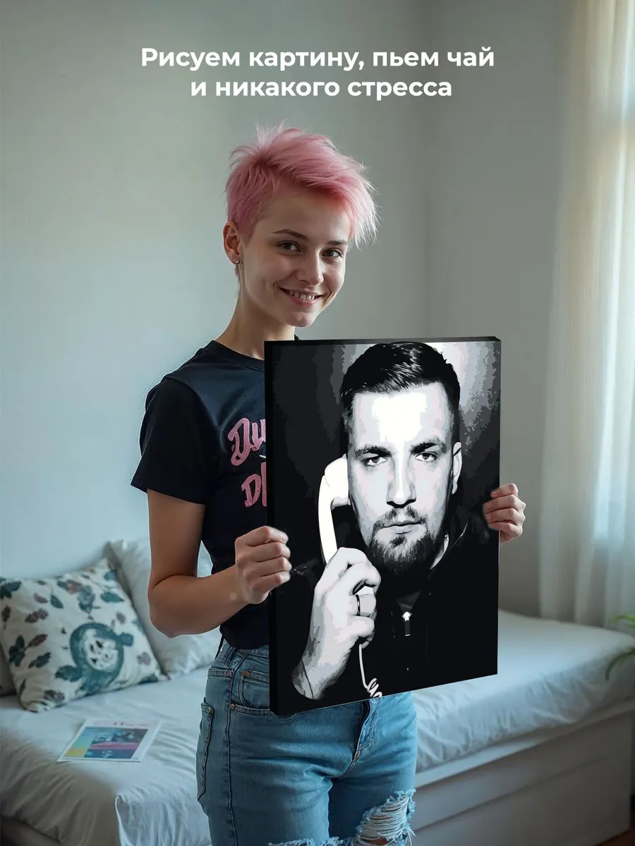 Картина по номерам «Рэпер Баста Василий Вакуленко 6» — картинка 7